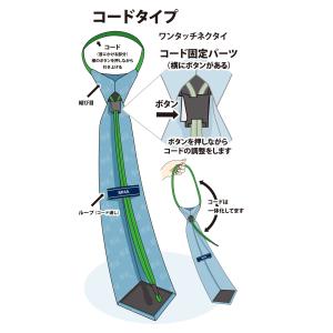 ワンタッチネクタイ ネクタイ ワンタッチ クイ...の詳細画像5
