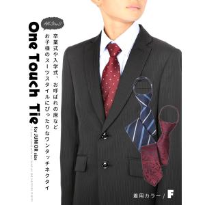 ワンタッチネクタイ ネクタイ ワンタッチ クイ...の詳細画像1