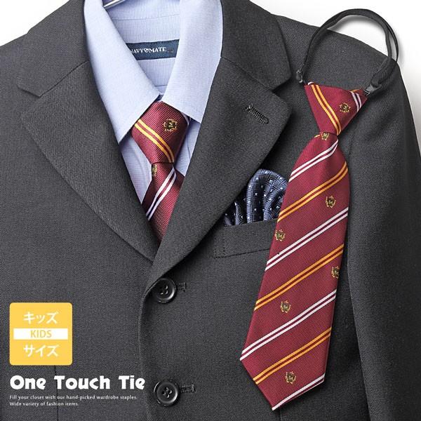 ワンタッチネクタイ キッズ ネクタイ ワンタッチ 子供 おしゃれ クイックネクタイ 子供服 ジュニア...