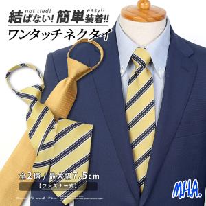 ワンタッチネクタイの作り方 メンズネクタイ の商品一覧 ファッション 通販 Yahoo ショッピング
