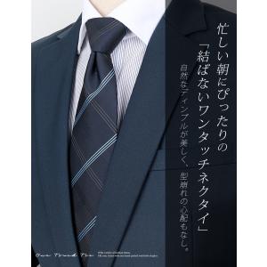 ワンタッチネクタイ ネクタイ ワンタッチ 8c...の詳細画像1