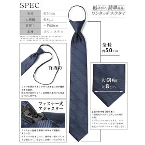 ワンタッチネクタイ ネクタイ ワンタッチ 8c...の詳細画像5