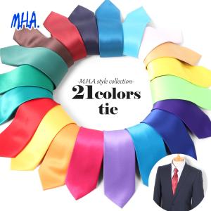 ネクタイ 無地 カラバリネクタイ 7cm幅 メンズ ビジネス カラーネクタイ パーティー フォーマル フォーマルネクタイ 派手 無地ネクタイ