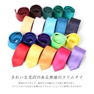 ネクタイ 無地 カラバリネクタイ 7cm幅 メ...の詳細画像1