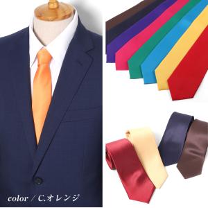 ネクタイ 無地 カラバリネクタイ 7cm幅 メ...の詳細画像2