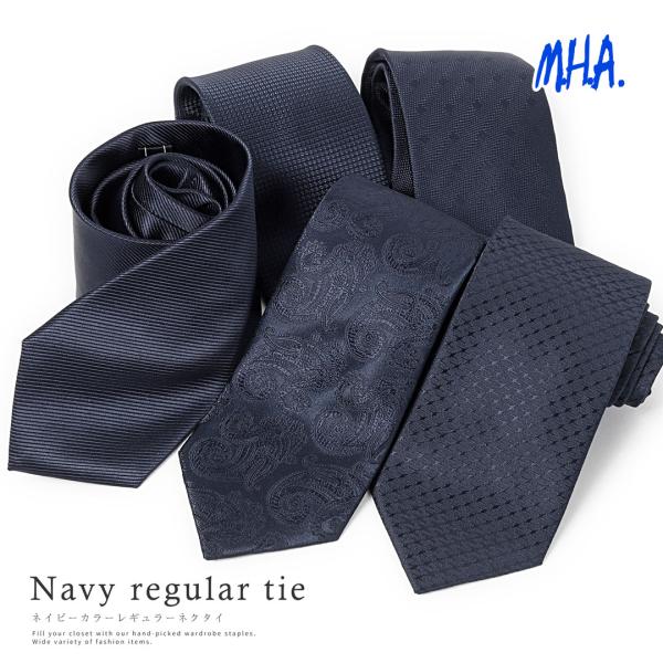 ネクタイ 無地 ネイビー 紺 剣先幅8cm ペイズリー ペイズリー柄ネクタイ 無地ネクタイ メンズネ...