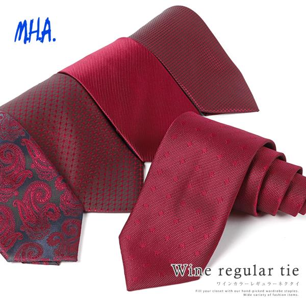 ネクタイ 無地 ワイン レッド 剣先幅8cm 赤 ペイズリー ペイズリー柄ネクタイ 無地ネクタイ メ...
