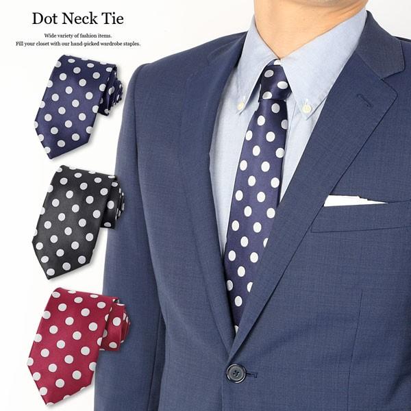 ネクタイ おしゃれ 大玉ドット柄 黒 水玉 ネイビー 紺 ビジネス オシャレ おしゃれ ワインレッド...