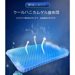 ゲルクッション 夏 特大 ハニカム構造 ジェルクッション