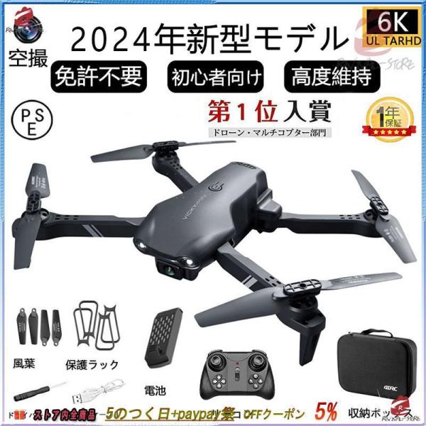 ドローン 免許不要 6K二重カメラ 100g未満 HD高画質 空撮 スマホで操作可 WIFI FPV...