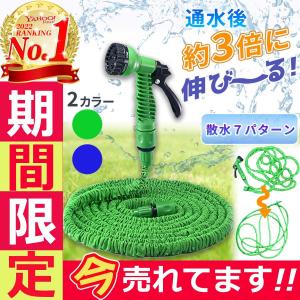 伸縮ホース！面倒なリールは必要なし ガーデニングや洗車・お水遊びにもピッタリ！簡単取付