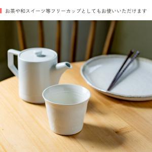 湯呑み 和音ロックカップ 250cc フリーカ...の詳細画像3