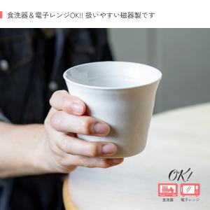 湯呑み 和音ロックカップ 250cc フリーカ...の詳細画像4