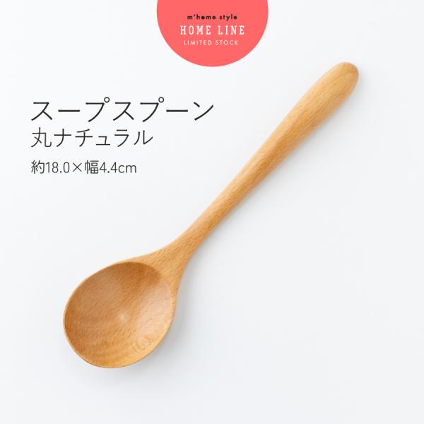丸ナチュラル