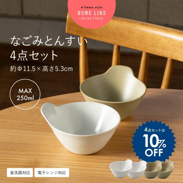 なごみとんすいセット