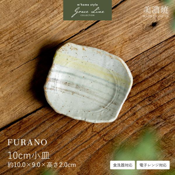 FURANO