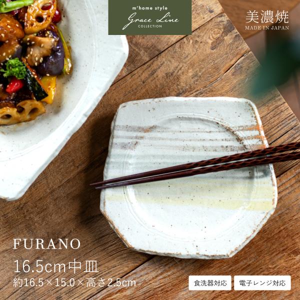 FURANO