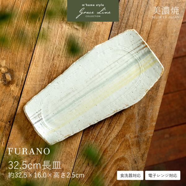FURANO