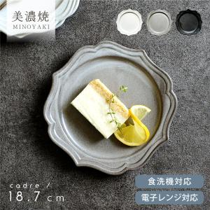 NARUMI ＼在庫限り／ ナルミ 食器 皿 大皿 ディナープレート 27cm