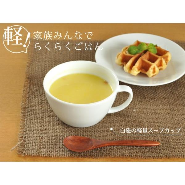 食器 おしゃれ スープカップ 白磁軽量スープカップ 軽い 日本製 美濃焼 アウトレット カフェ風 ポ...