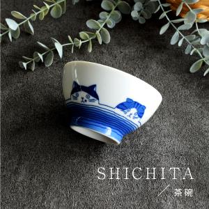 食器 和食器 おしゃれ 茶碗 SHICHITA茶碗 美濃焼 ご飯茶碗 お茶碗 シチタ 猫 ねこ ネコ シンプル 電子レンジ対応 食洗機対応｜mhomestyle