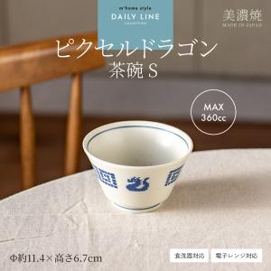 飯碗 茶碗 S 11.4cm おしゃれ かわいい 小さめ 子供 ご飯茶碗 中華食器 美濃焼 ピクセルドラゴン ライスボウル 雷紋