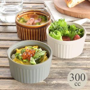 食器 おしゃれ 皿 グラタン皿 スフレ 300cc  美濃焼 サラダボウル スープボウル