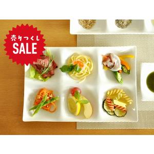 ビュッフェプレート 6品皿 ホワイトグッドデザイン賞 大皿 角皿
