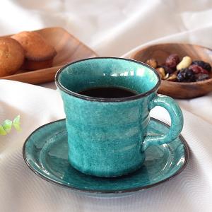 コーヒーカップ おしゃれ カップソーサー 和食器 美濃焼