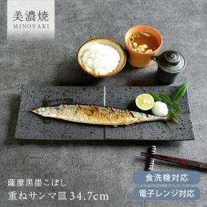 備前焼 長方たたき皿（胡麻・緋襷）| おしゃれ 日本製 工芸品 山口県