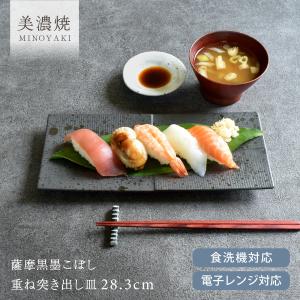 美濃焼 日本製 藍窯変サンマ皿 和食器 長皿 長角皿 焼き物皿 さんま皿