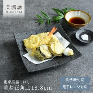 大皿 食器 和食器 おしゃれ 皿 志野足付き長角大皿32.8cm モダン 万古