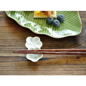 箸置き おしゃれ カトラリーレスト 美濃焼 はしおき