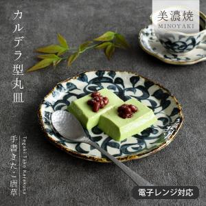 織部釉 三角 向付 五客 盛皿 刺身皿 三足 高台付 脚付 作家物 懐石料理 織部角違い足付向付(和食器,鉢もの,小鉢)|食器通販の陶磁庵