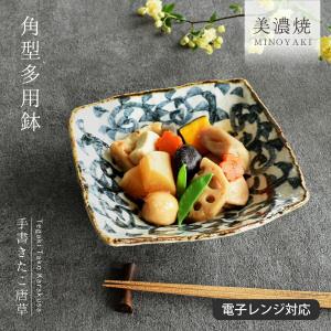 おでん皿 器 ボウル 和食器 美濃焼 十草 煮物鉢 おでん鉢 3個組 食器