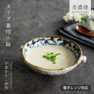 優良配送商品 小鉢 食器 おしゃれ 和食器 美濃焼 ボウル
