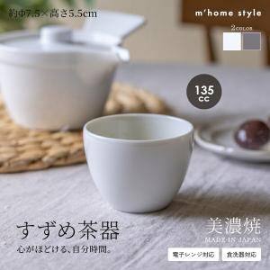 湯呑み 染付十草 和食器 ゆのみ 湯のみ 湯飲み コップ カップ 茶器 十