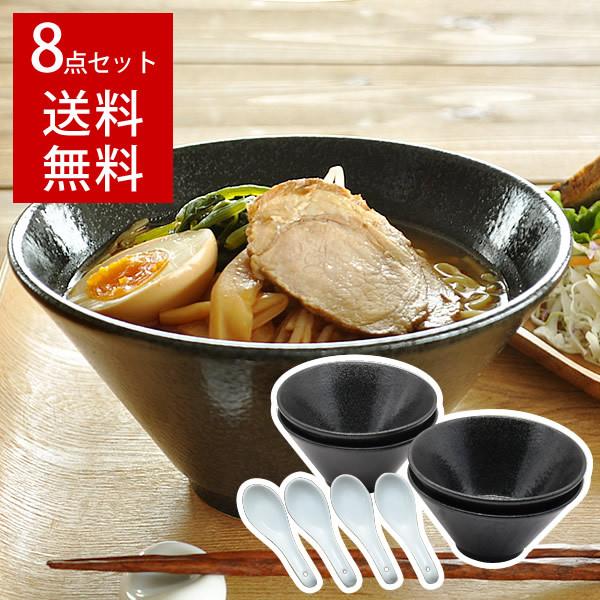 食器 セット 和食器 おしゃれ どんぶり  送料無料  950cc スリムモダンラーメン丼8点セット...