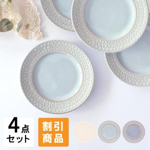 食器 セット おしゃれ 皿 取り皿  割引 レースリム型5.5プレート4点セット 新生活 引っ越し 美濃焼 中皿 小皿 丸皿 パン皿｜M’home style