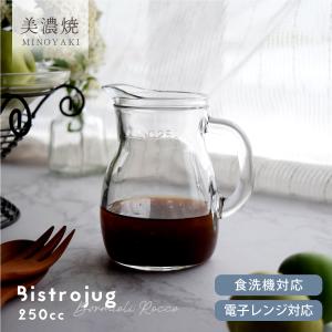 ピッチャー カラフェ デキャンタ 水差し 卓上ポット ガラス/ ビストロ