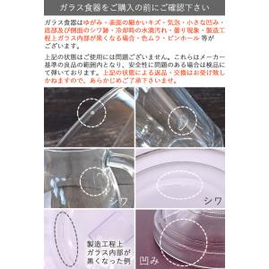 食器 おしゃれ タンブラー 210cc アマル...の詳細画像5