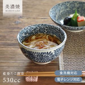 食器 和食器 おしゃれ どんぶり 藍染たこ唐草軽量丼（小）