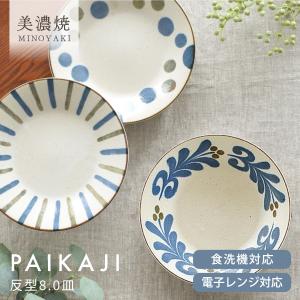 有田焼 西峰作 和食器有田焼/西峰作 椿 茶器揃(急須 湯呑5) ギフト 未