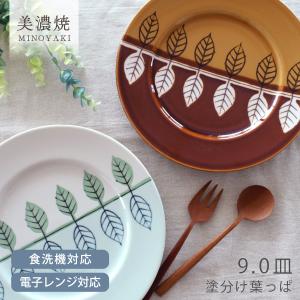 KOYO 光洋陶器 日本製 ラフィネ アンティークブルー 約23.5cmリム