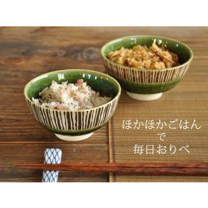 茶碗 おしゃれ 和食器 ご飯茶碗 美濃焼  お茶碗 織部十草夫婦茶碗