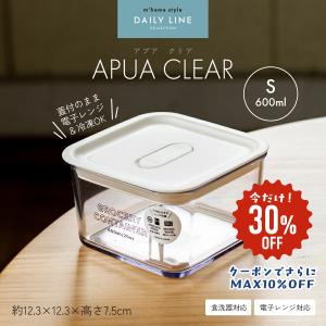 食品保存容器 APUA CLEAR 600ml／保存容器 角型 密閉 タッパー おしゃれ 耐熱 冷凍 レンジ対応 弁当箱 ランチボックス冷凍弁当
