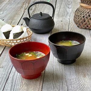 食器 和食器 おしゃれ 汁椀 はつり型亀甲汁椀 食洗器対応
