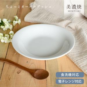 NARUMI ナルミ スープ皿 センスホワイト 24cm パスタ皿 リムプレート