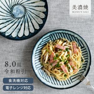 ノルディックフラワー パスタ皿4枚揃 198510 : Drink&Dream D-Park