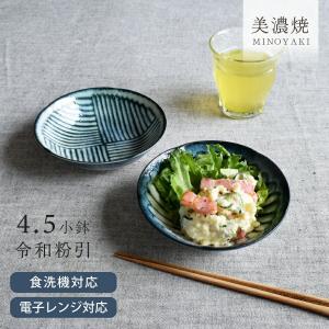 食器 和食器 おしゃれ 中鉢 深緑窯変5.5浅鉢 煮物鉢 サラダボウル